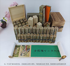 龙胜春画全集之金瓶梅绘画24手卷